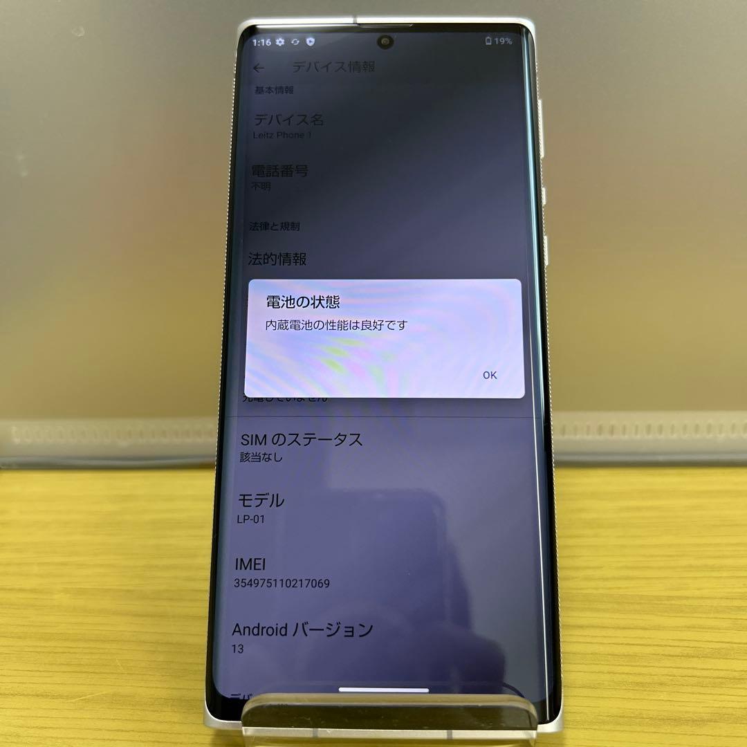 【訳あり】LEITZ PHONE 1 ライカシルバー d66