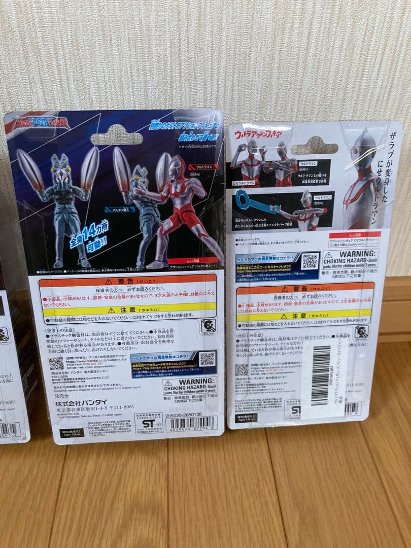 ウルトラアクションフィギュア　9体セット　新品未開封品