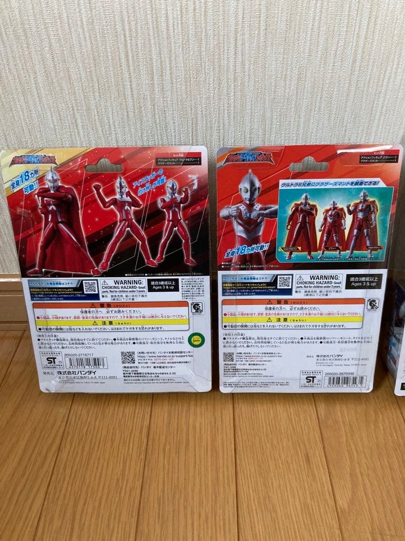 ウルトラアクションフィギュア　9体セット　新品未開封品