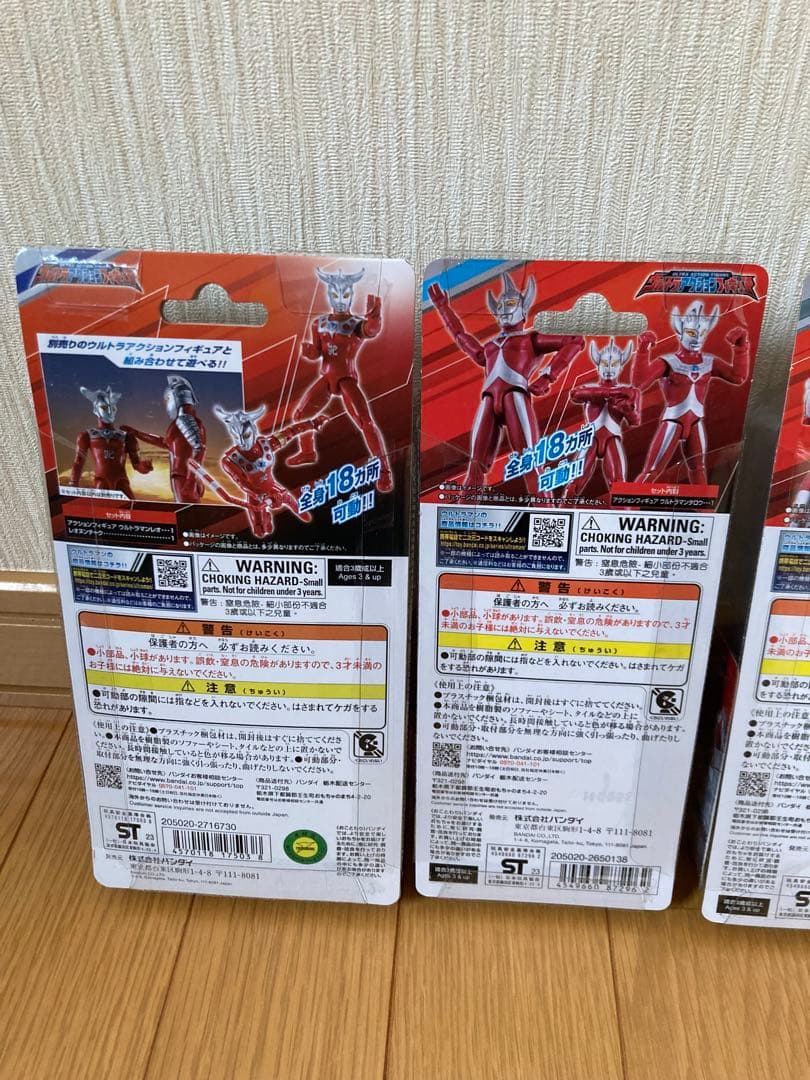 ウルトラアクションフィギュア　9体セット　新品未開封品