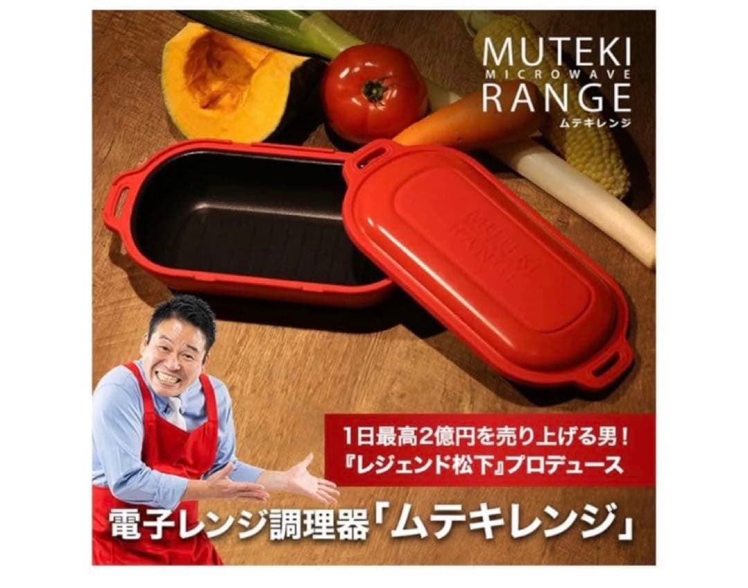 ムテキレンジ MUTEKI RANGE レッド