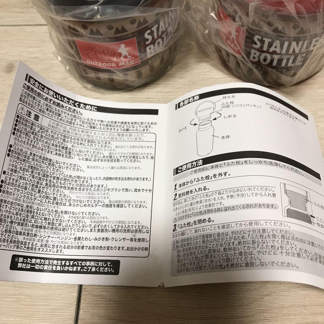 OUTDOOR MAN ステンレスボトル 水筒 各種