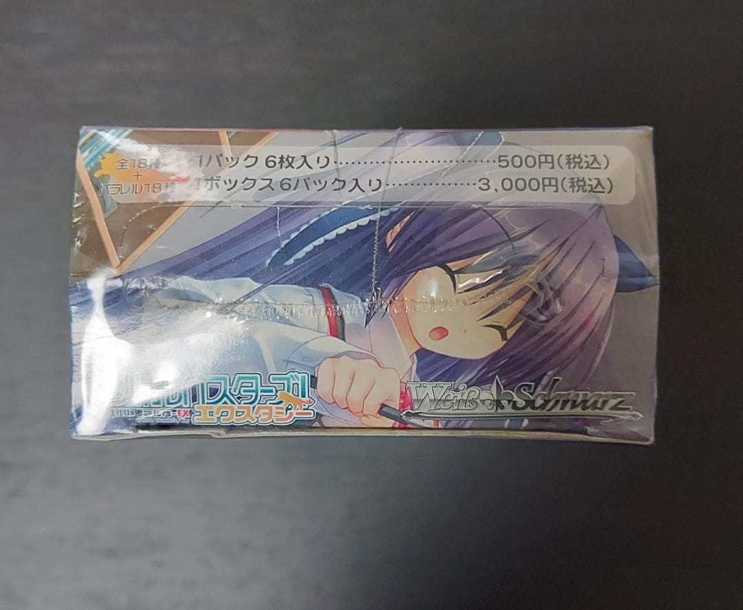 ヴァイスシュヴァルツ リトルバスターズ エクスタシー　未開封 ボックス　日焼け