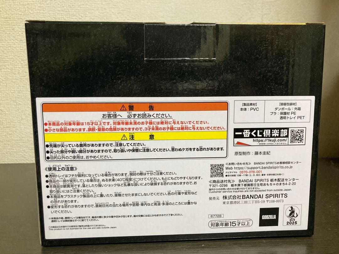 ゴジラ　一番くじ怪獣乱舞 -荒ぶるモノ- A賞　モスラB賞　おまけ付き