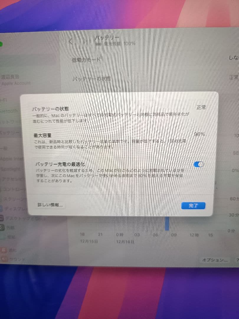 美品MacBook Air 15インチ M2 16GB 512GB