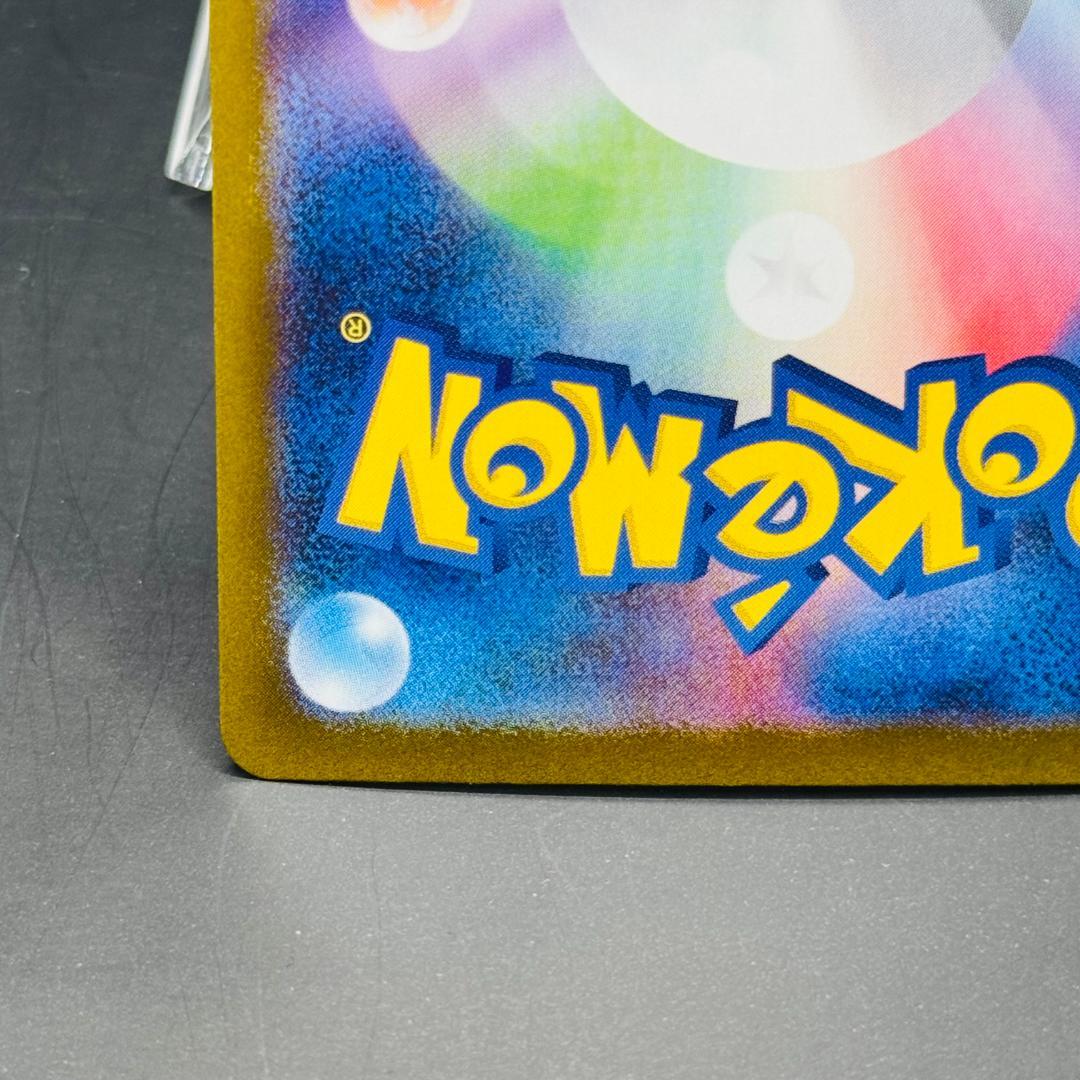 ブラッキーex SAR [SV8a 217/187]「テラスタルフェスex」)