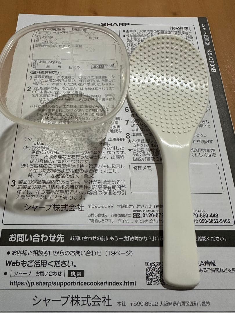 SHARP 3合炊飯ジャー【中古品】