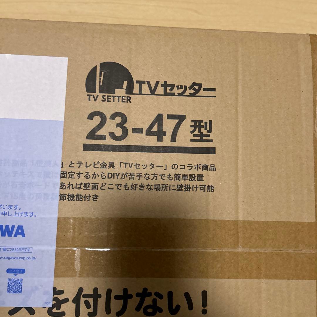 壁美人ホッチキス テレビ壁掛け金具 FR400 S/Mサイズ　ホワイト