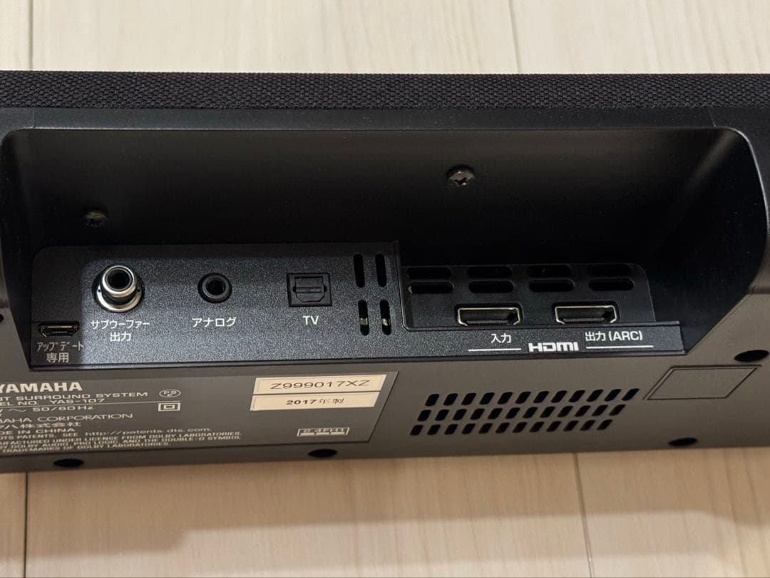 YAMAHA ヤマハ YAS-107 サウンドバー Bluetooth対応