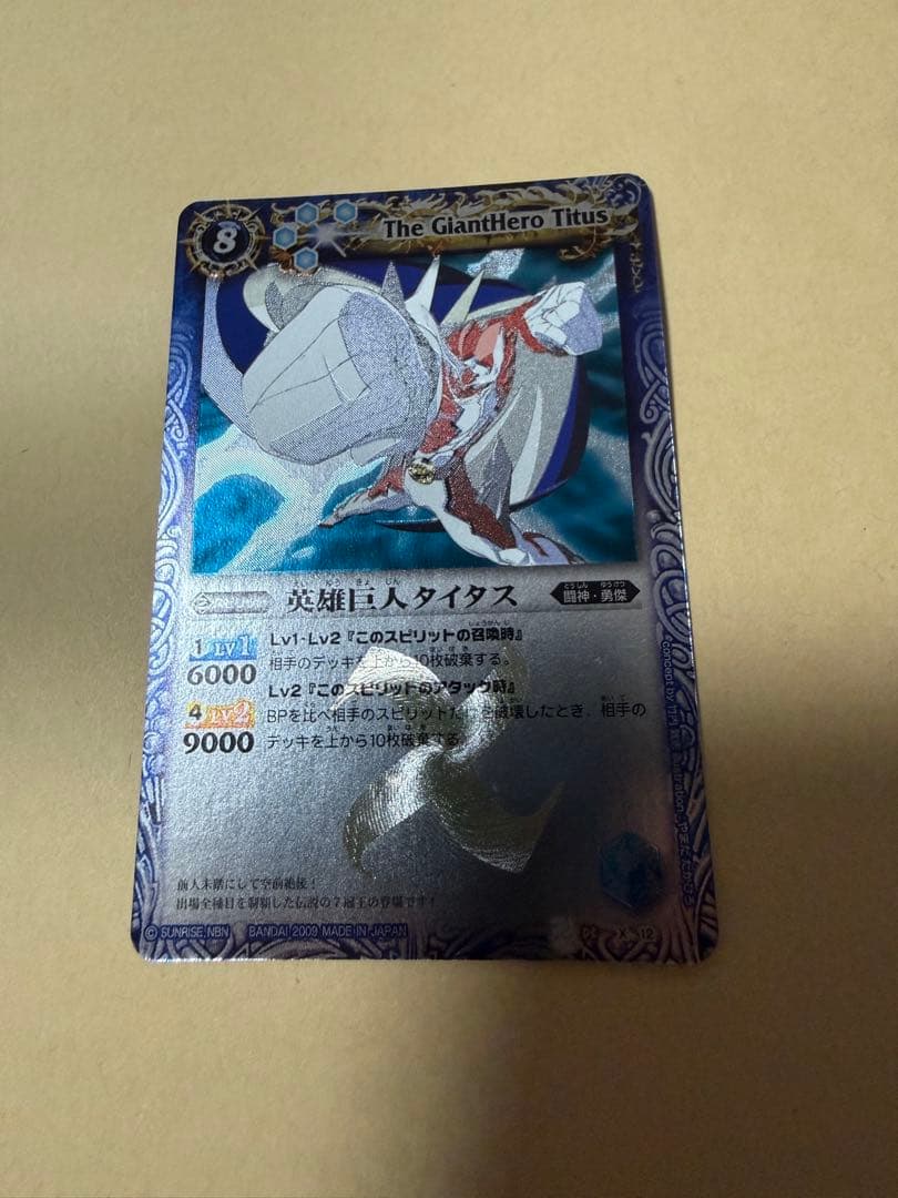 覇闘　青　コンプリートセット　英雄巨人タイタス