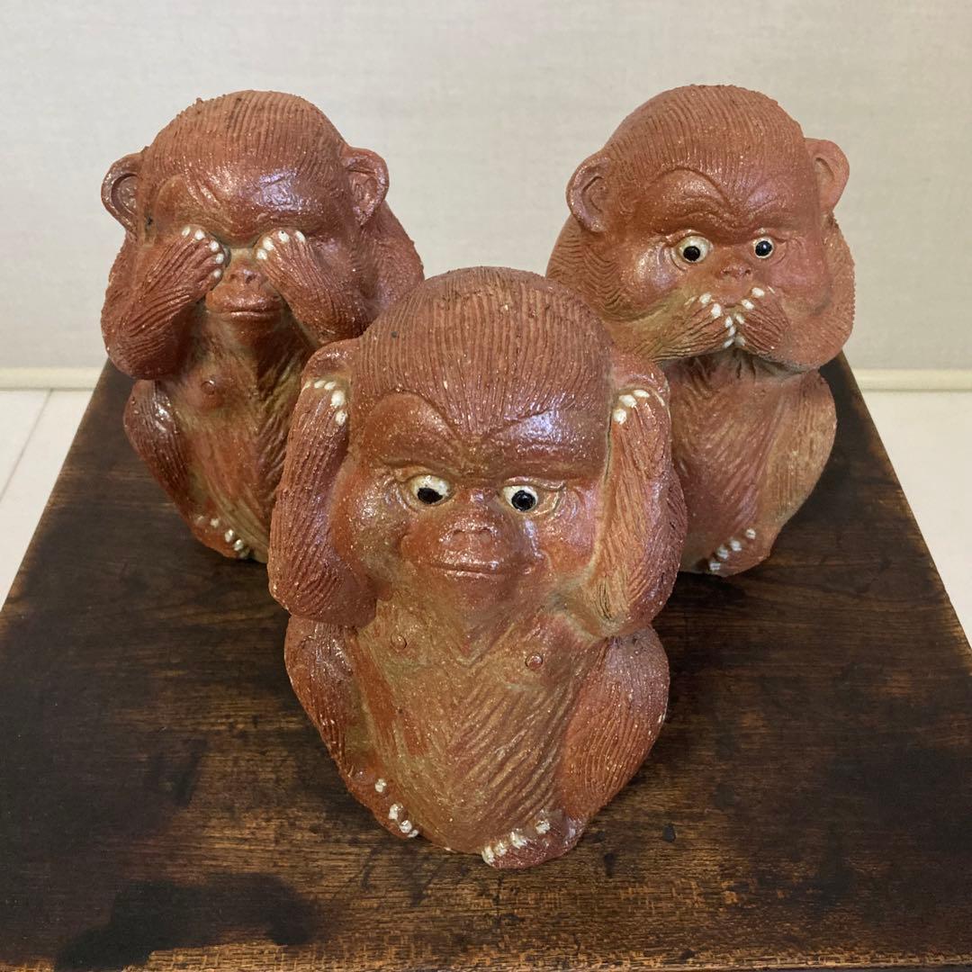 信楽焼 狸庵 「見ざる聞かざる言わざる 」 3点 猿 陶器 置物 和風 レトロ