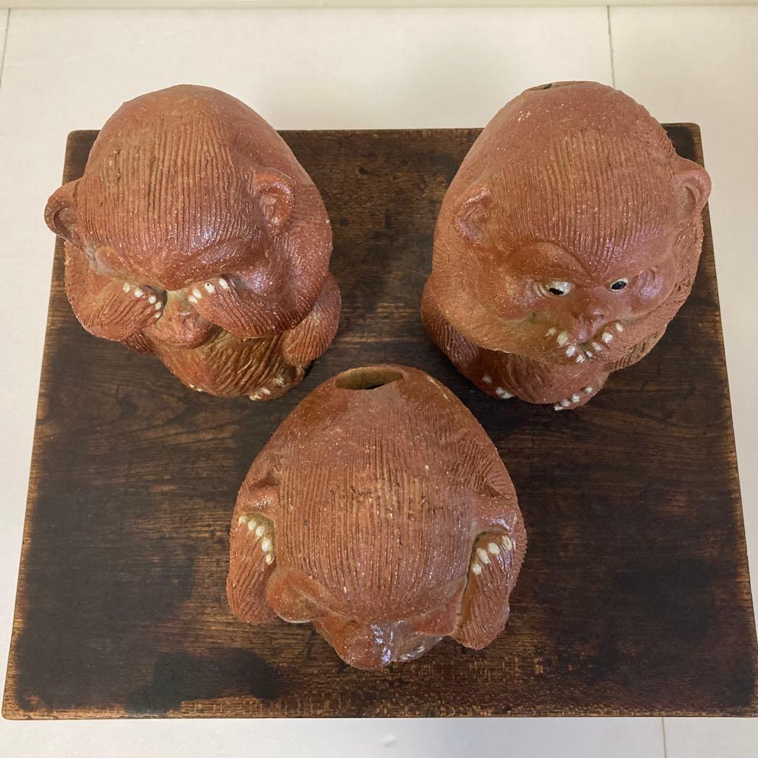 信楽焼 狸庵 「見ざる聞かざる言わざる 」 3点 猿 陶器 置物 和風 レトロ