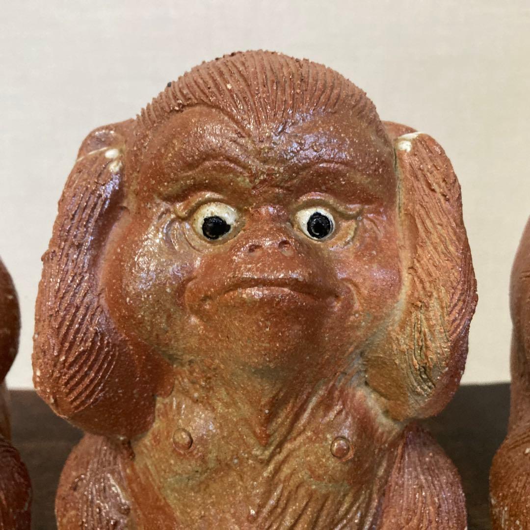 信楽焼 狸庵 「見ざる聞かざる言わざる 」 3点 猿 陶器 置物 和風 レトロ