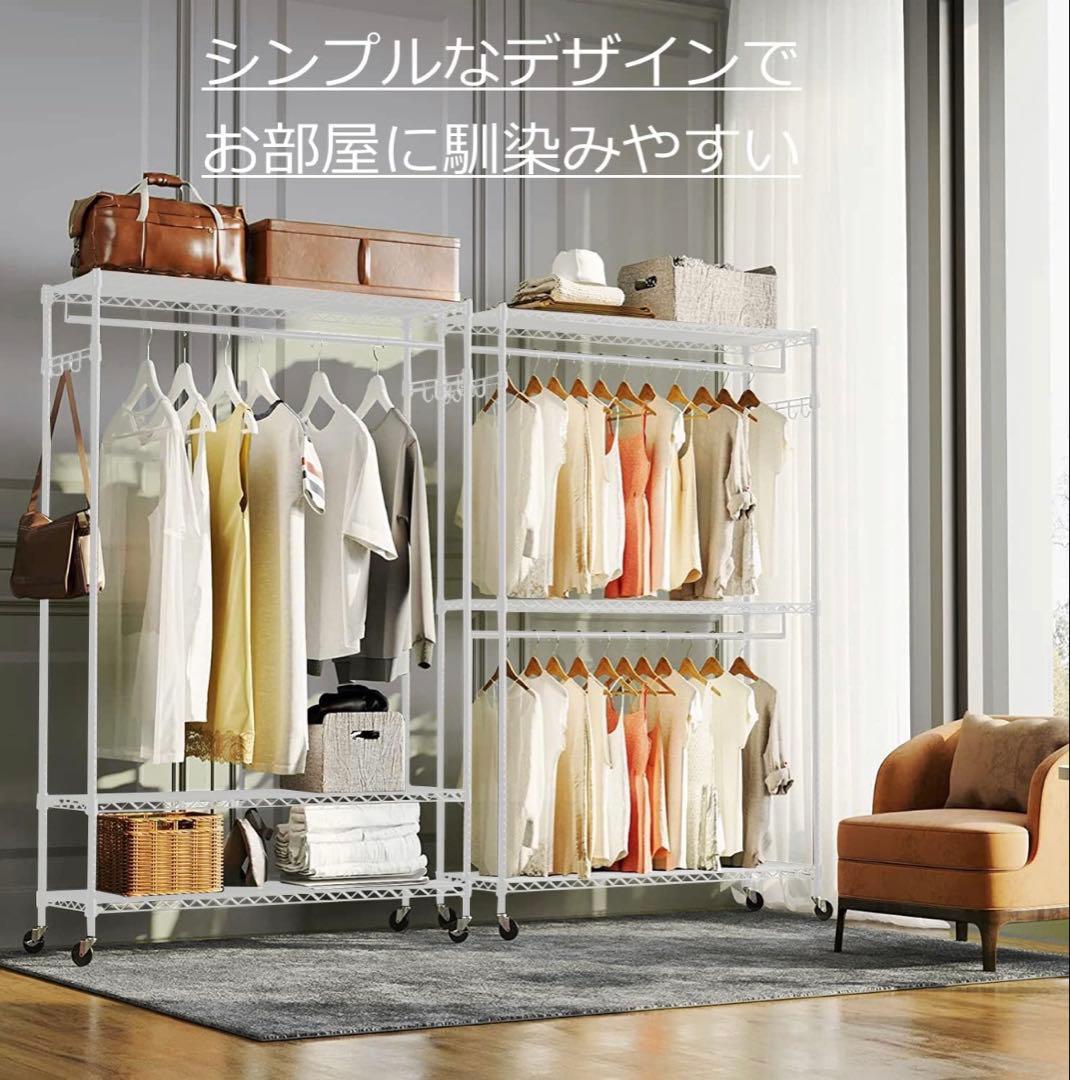 ハンガーラック ワードローブ キャスター付 洋服ラック 洋服掛け スチールラック