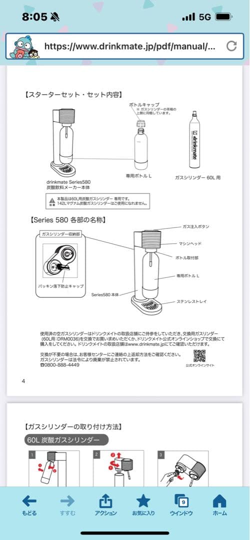 drinkmate Series 580 ホワイト 炭酸水メーカー