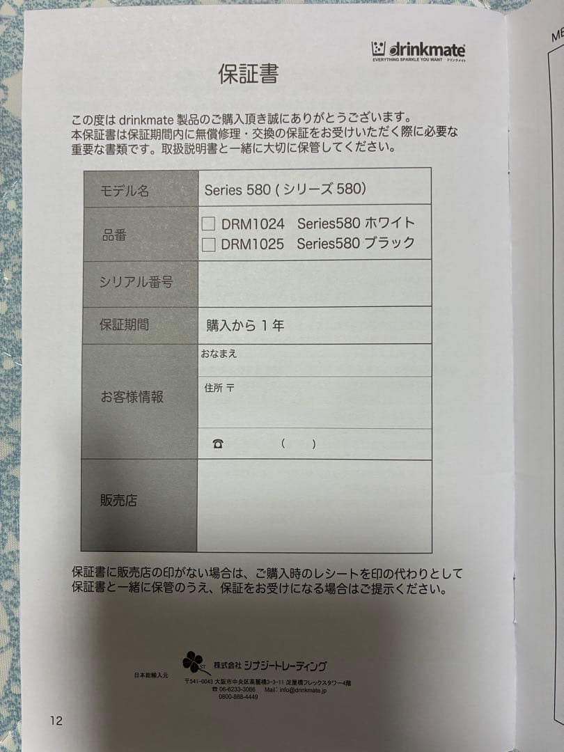 drinkmate Series 580 ホワイト 炭酸水メーカー