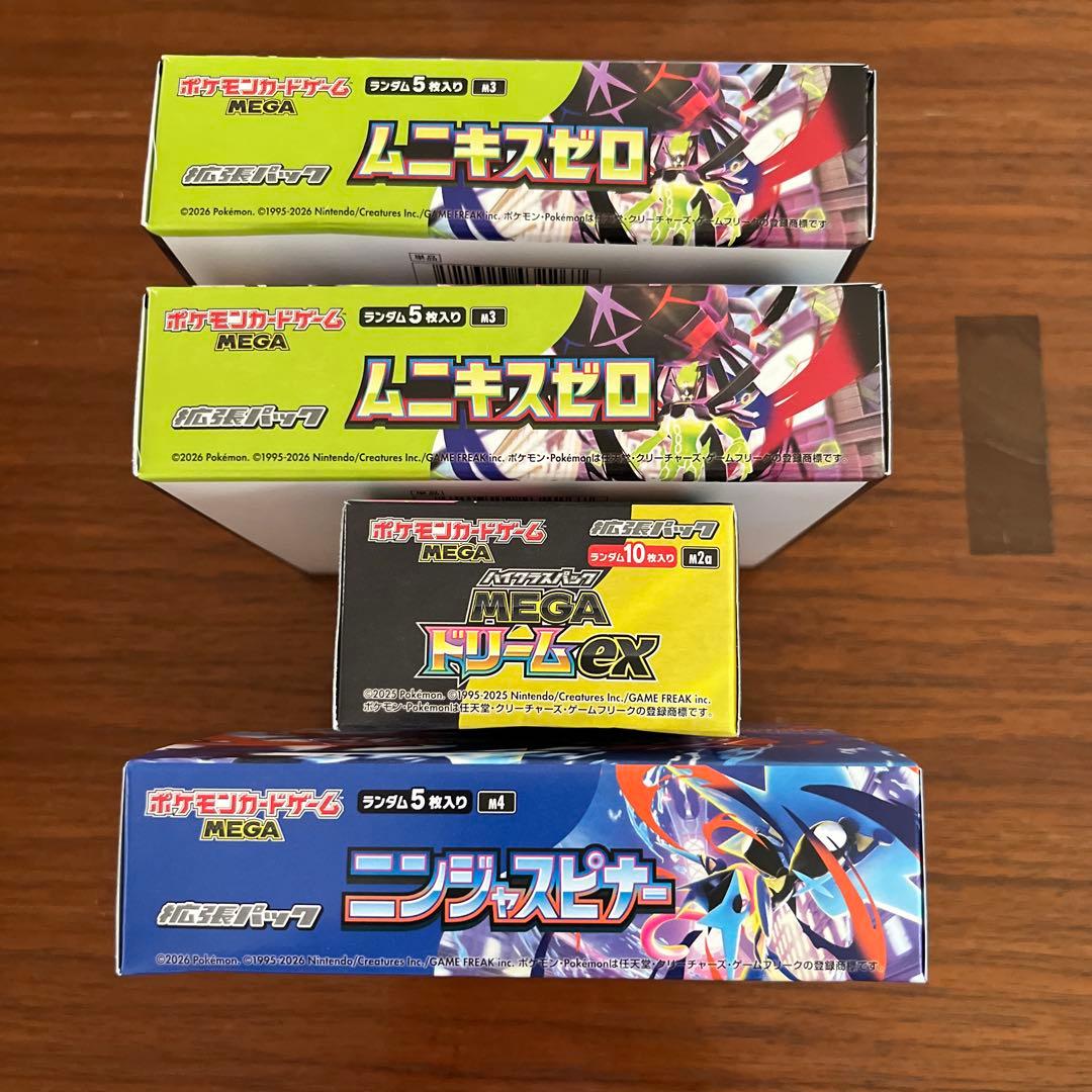 ポケモンカード　4BOXまとめ売り