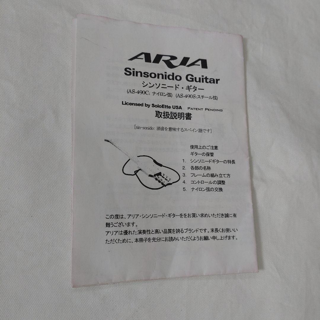 ARIA サイレントギター Sinsonido AS-490S