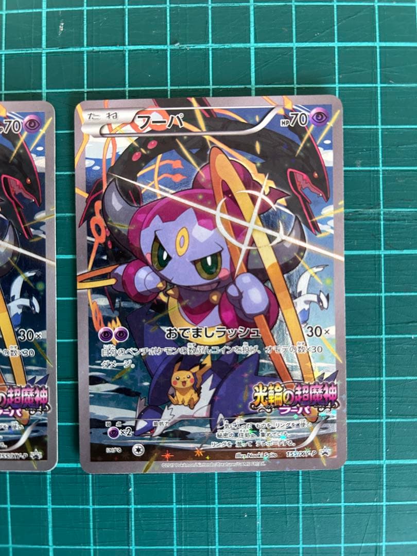 美品 フーパ プロモ 映画特典 ポケモンカード ポケカ 3枚