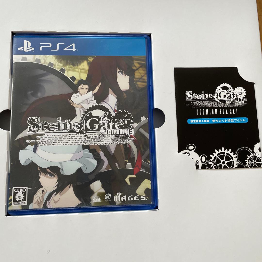 シュタインズゲートプレミアムBOX SET プレステ4
