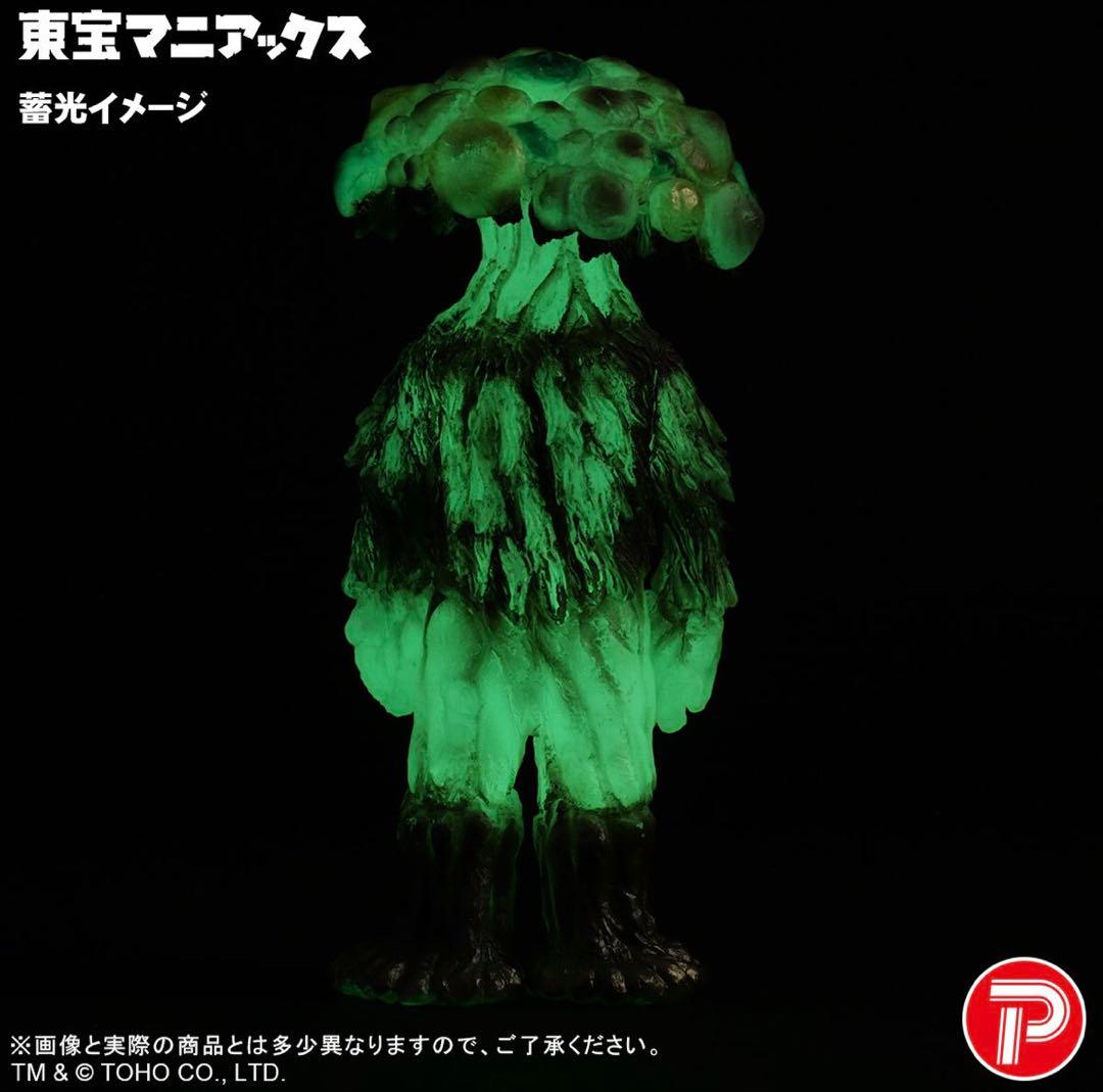 東宝マニアックス マタンゴ 蓄光Ver 映画 日本映画 光る きのこ キノコ