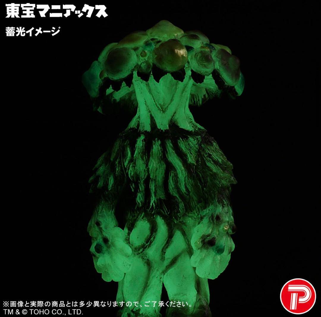 東宝マニアックス マタンゴ 蓄光Ver 映画 日本映画 光る きのこ キノコ