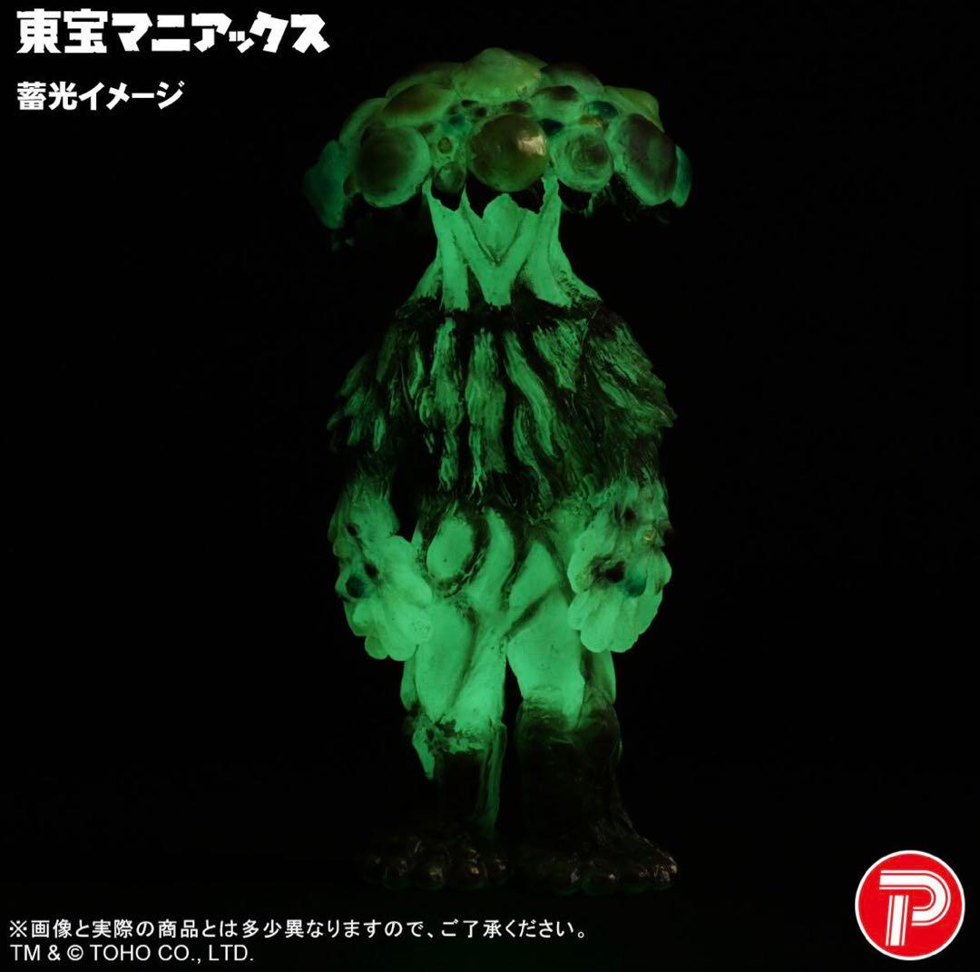 東宝マニアックス マタンゴ 蓄光Ver 映画 日本映画 光る きのこ キノコ