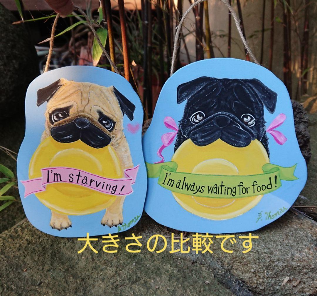 おねだり 黒パグちゃん トールペイント
