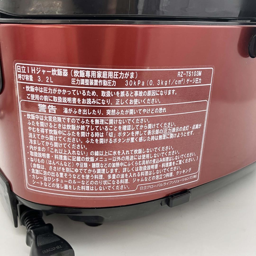 1107-10☆2019年製☆炊飯器☆日立☆ふっくら御膳☆IH炊飯器☆5.5合