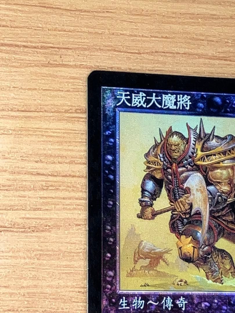 MTG『隆盛なるエヴィンカー』foil 中国語版　キズ有