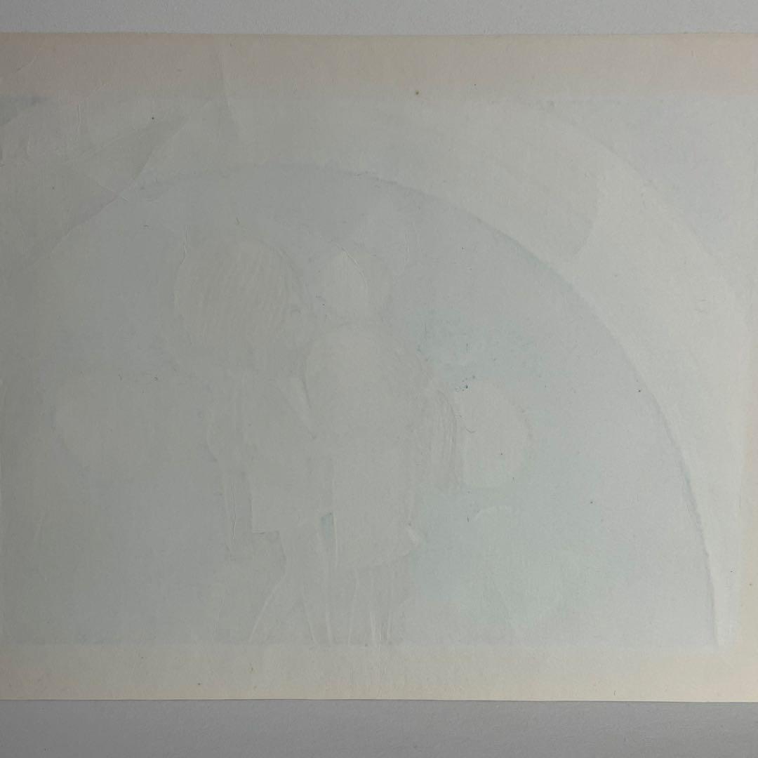 人気 木版画家 池田修三「虹が出た」木版画 版画 絵画