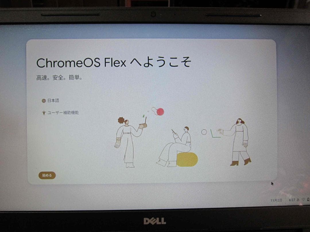 DELL ノートPC Inspiron15（ChromeOS インストール済）