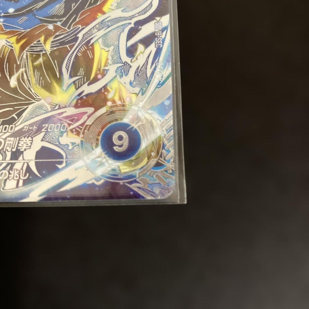 sdv8-sec 孫悟空