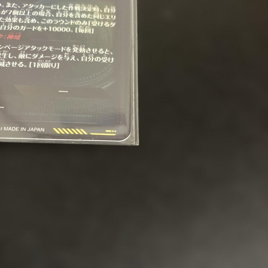 sdv8-sec 孫悟空