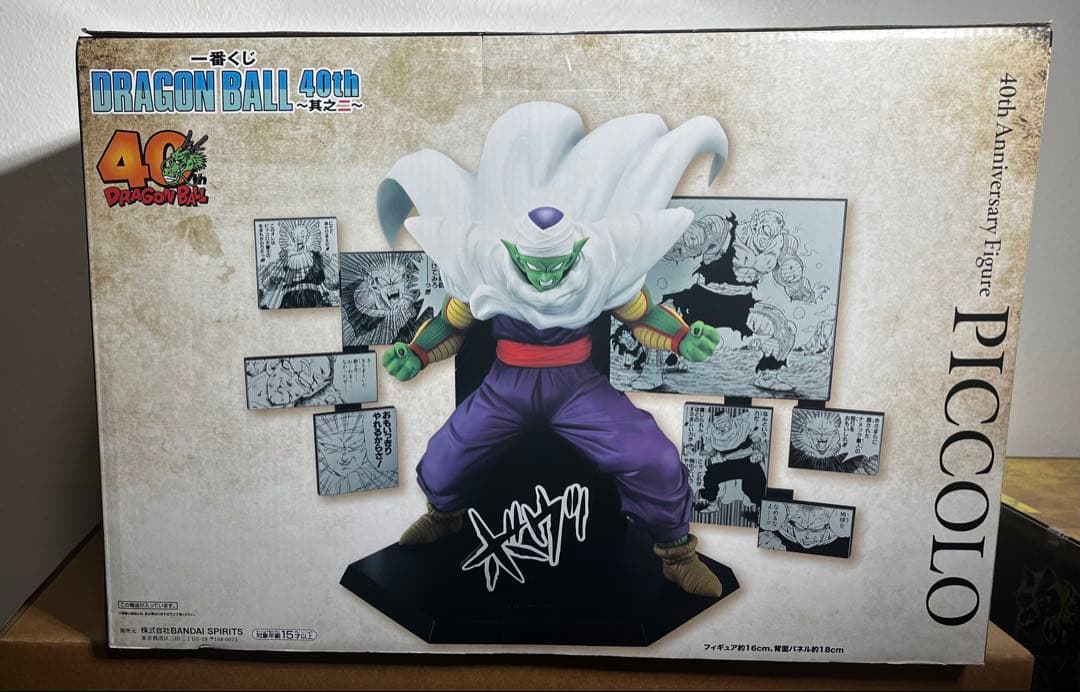 一番くじ ドラゴンボール 40th D賞 ピッコロ