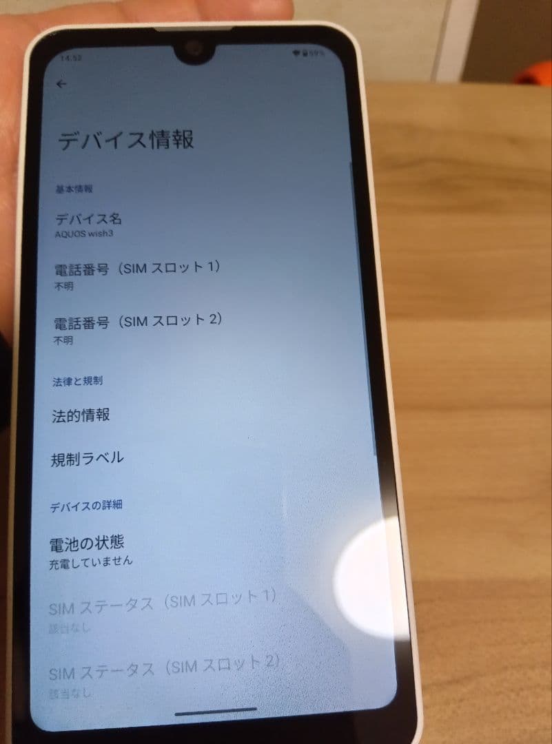 AQUOS wish3 SH-53D ホワイト　docomo版 SIMフリー