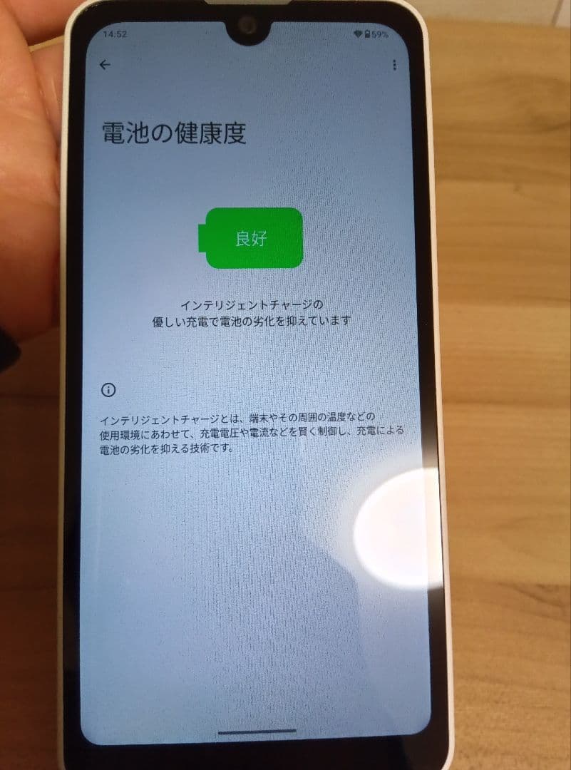 AQUOS wish3 SH-53D ホワイト　docomo版 SIMフリー