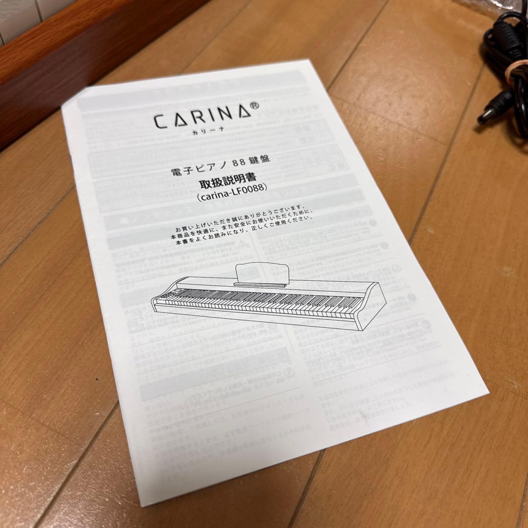 CARINA LF0088 電子ピアノ 88鍵盤