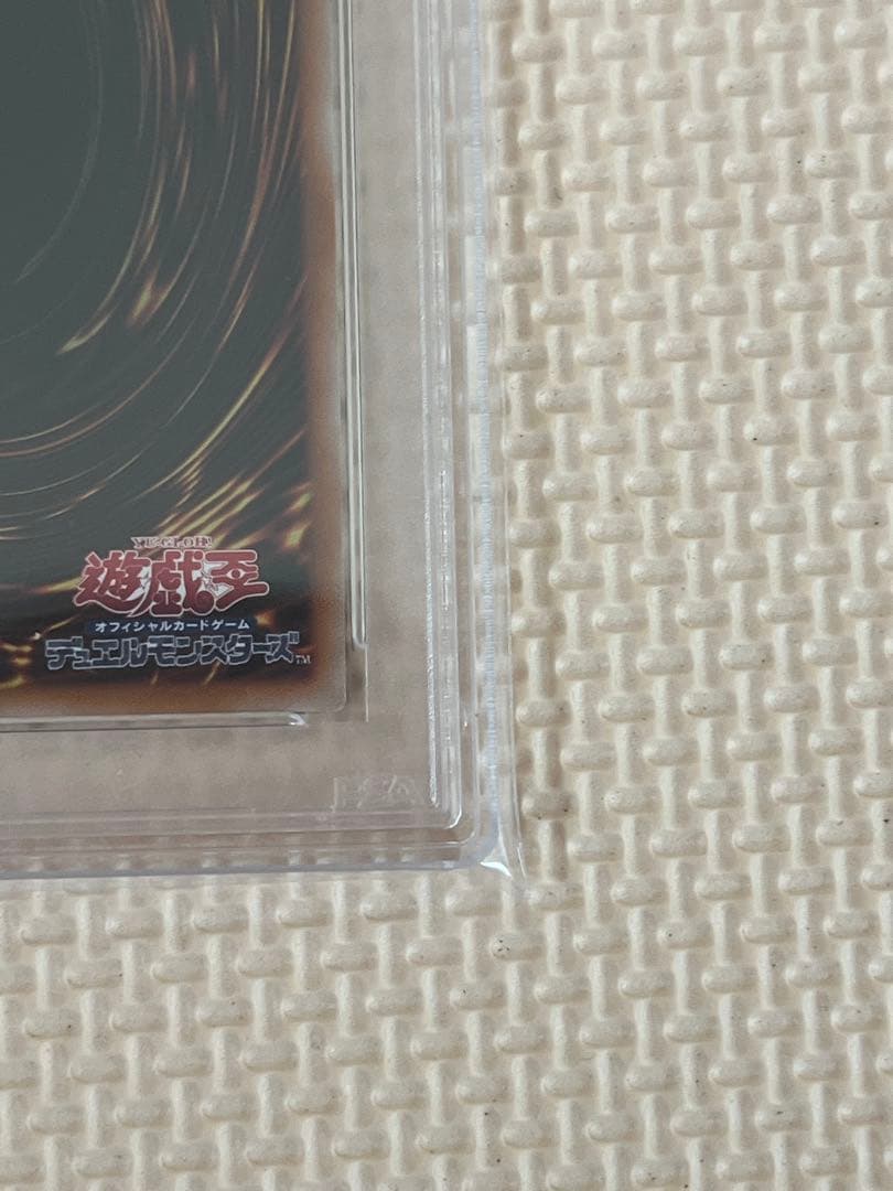 遊戯王 青眼の白龍 絵違い 25TH PSA10