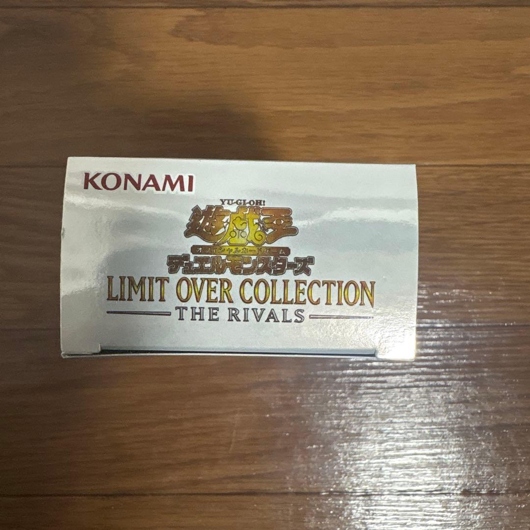 遊戯王 リミットオーバーコレクション ザ ライバルズ 1BOX