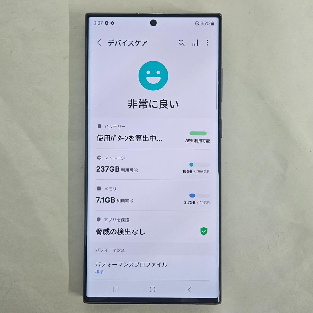 Galaxy S23 Ultra 256GB グリーン SIMフリー【良品】