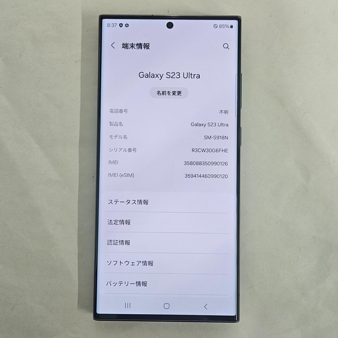 Galaxy S23 Ultra 256GB グリーン SIMフリー【良品】