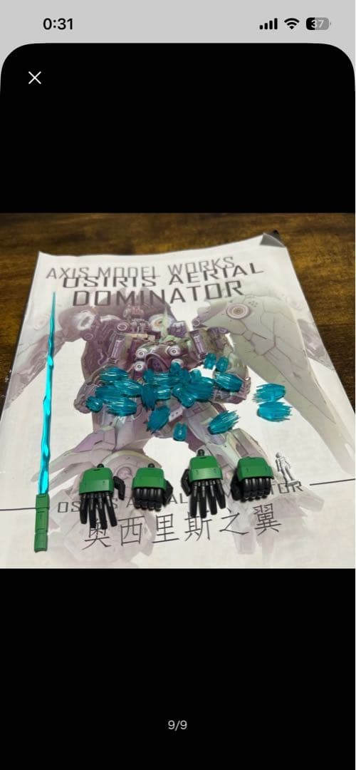 アクシズ社オシリス MGEXクシャトリヤ 海外スタジオ正規品完成品