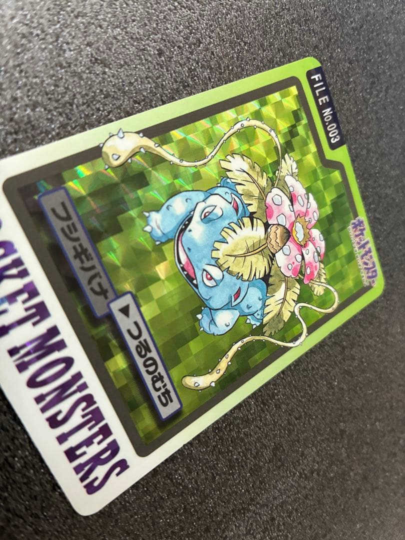 ポケモンカードダス　フシギバナ ポケットモンスター　No.003