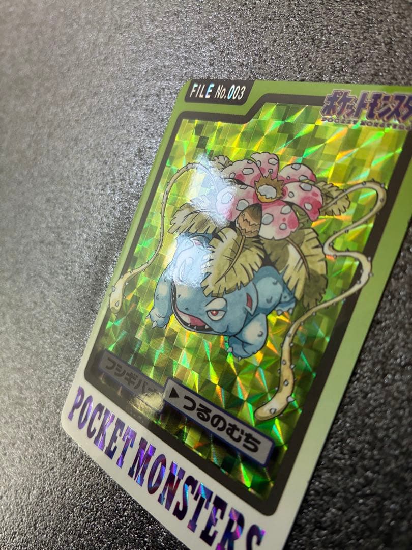 ポケモンカードダス　フシギバナ ポケットモンスター　No.003