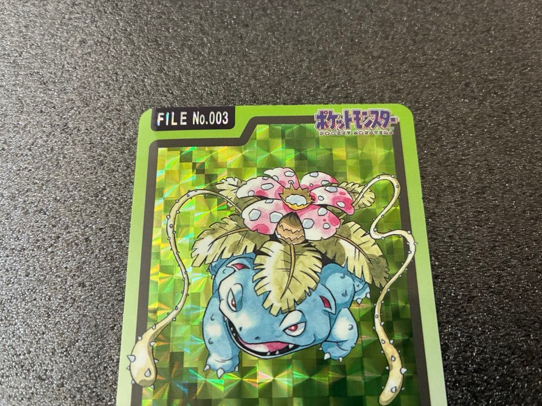 ポケモンカードダス　フシギバナ ポケットモンスター　No.003