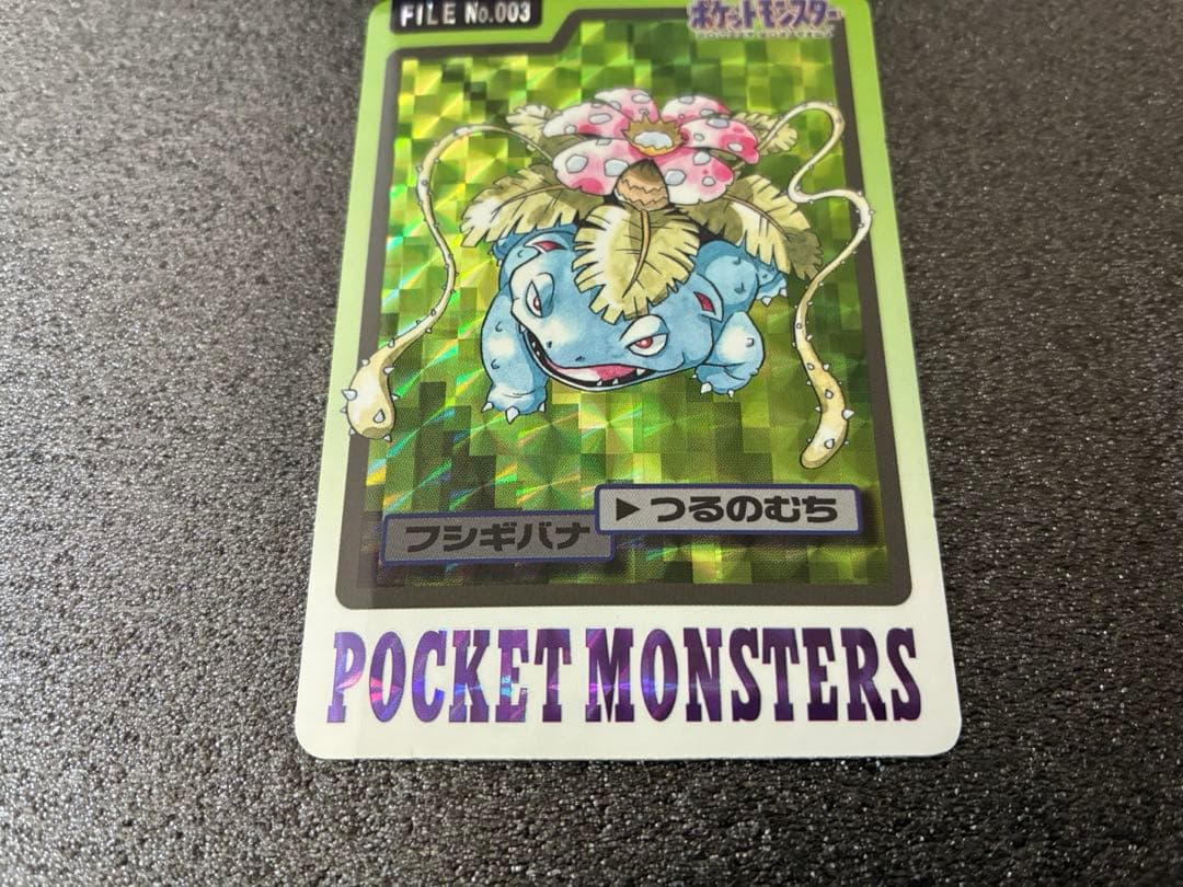 ポケモンカードダス　フシギバナ ポケットモンスター　No.003