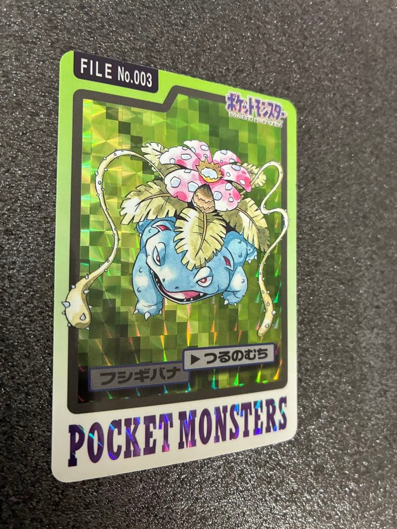 ポケモンカードダス　フシギバナ ポケットモンスター　No.003