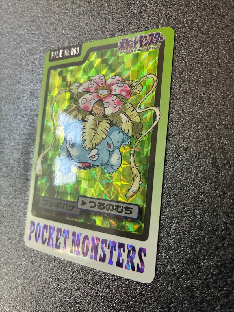 ポケモンカードダス　フシギバナ ポケットモンスター　No.003