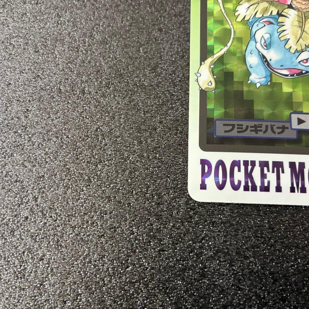 ポケモンカードダス　フシギバナ ポケットモンスター　No.003